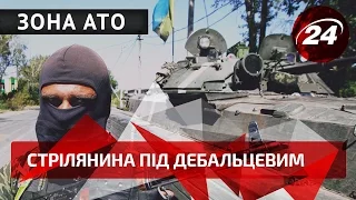 Зона АТО. Стрілянина під Дебальцевим