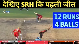 SRH VS PBKS Full Highlights 2021 ! PUNJAB VS HYDRABAD  highlights 2021 ! KXIP VS SRH Highlights 2021