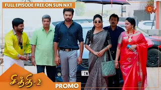 Chithi 2 - Promo | 12 March 2022 | Full EP Free on SUN NXT | Sun TV | Tamil Serial