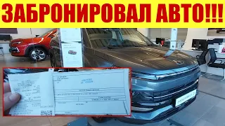 😱 ЗАБРОНИРОВАЛ МОСКВИЧ 3 ПО ВКУСНОЙ ЦЕНЕ!!! ✅✅✅ Или не стоит покупать??? 🤔