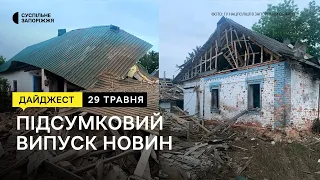 Вибухи в Пологах, відновлення пошкоджених будинків | Новини | 29.05.2023