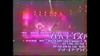 Dead Or Alive - My Heart Goes Bang (Get Me To The Doctor) (Japanese TV) (1985)