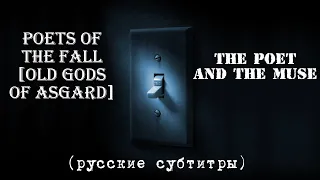 Poets of the Fall / Old Gods of Asgard — The Poet and the Muse (с переводом субтитрами)