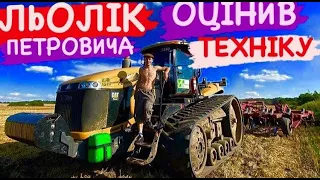 ЛЬОЛІК ОЦІНИВ ТЕХНІКУ ПЕТРОВИЧА / ДИВИТИСЬ ДО КІНЦЯ