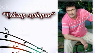 Туйлар муборак - Рустам Гоипов