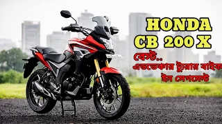 Top Upcoming Adventure Bike in 2024 - HONDA CB 200X full detail video in Bangla || #honda #cb200x