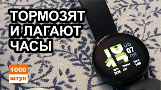 Почему Galaxy Watch Active2 тормозят и нещадно лагают