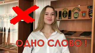 Одно слово.  Видео поздравление на День учителя