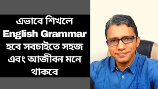 এভাবে শিখলে English Grammar হবে সবচাইতে সহজ | Learn English with TalentHut