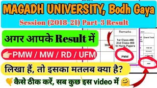 What means PMW MW RD And UFM in Part 3rd Result || Part-3 Result में PMW Show हो रहा कैसे हटाये 🔥🔥🔥