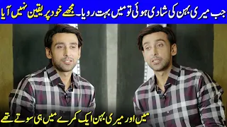 I Cried A Lot When My Sister Got Married | Sami Khan Emotional Interview | SB2G | Celeb City