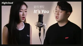 Ali Gatie - It's You cover. (커버)