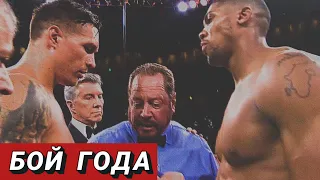 ВОТ ЭТО БОЙ! Александр Усик - Энтони Джошуа / Битва ГОДА