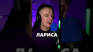 Песня про ваши имена (Часть 1) 😉