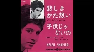 《デビュー曲》悲しきかた想い（You Don't Know) / ヘレン・シャピロ(Helen Shapiro) / tozaburo