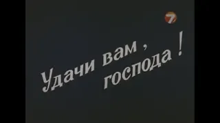 Это не свобода Это воля   Удачи Вам,господа