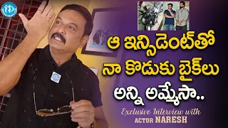 Vijaykrishna Naresh About Sai Dharam Tej Incident and his Son | Mahesh Babu | iDream