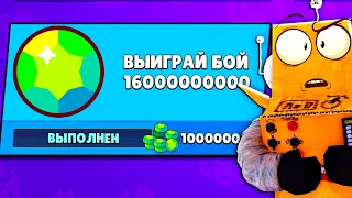 КВЕСТ на 1.000.000 ГЕМОВ! БЕСПЛАТНАЯ ЛЕГА😱 ПУТЬ СТАРР 18 СЕРИЯ BRAWL STARS