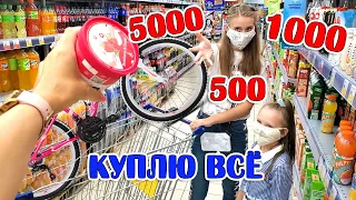 УГАДАЙ ЦЕНУ И Я КУПЛЮ ТЕБЕ ЭТО!!! ЧЕЛЛЕНДЖ. Родители в ШОКЕ!!!