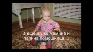 ФИЛЬМ ДЛЯ ДОЧЕНЬКИ УЛЯШКИ НА 1 ГОДИК..wmv