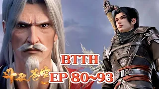 💥【EP80~93】The battle for fame in Zhongzhou! Easily wipe out the arrogant Hong family!