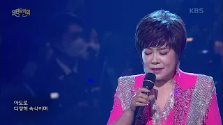 김연자 - 아도로(Adoro) [열린 음악회/Open Concert] | KBS 201018 방송