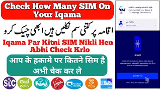 Check How Many Sim Card Registered on ID | Check Mobile Number on Iqama | CITC APP | @sheerazmubeen