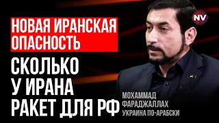 Іран має дуже багато ворогів. Україні потрібна коаліція – Мохаммад Фараджаллах