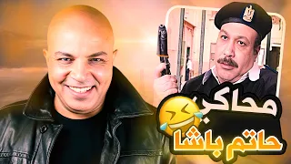 محاكي كمين الشرطه 😅 نسخة حاتم باشا🤭 #1 | Contraband Police