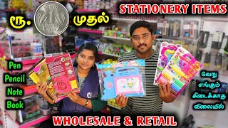 வெறும் 1 ரூபாய் முதல் Stationary Items | A to Z Stationary Items Wholesale & Retail