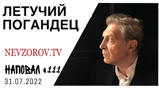 Речь Путина, День ВМФ , Севастополь, пытки, уничтожение  пленных Азовцев, война - ожесточение.