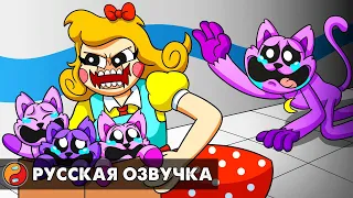 МИСС ДЕЛАЙТ УКРАЛА КОТЯТ КЭТНАПА?! Реакция на Poppy Playtime 3 анимацию на русском языке