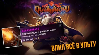 ЛЮТЫЙ КАМБЕК И РАССТРЕЛ ЗА СНАЙПЕРА 🔥 DOTA 2 OVERTHROW 3.0 FFA