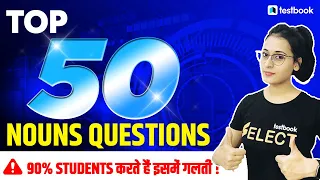 SSC MTS English Questions 2021 | MOST EXPECTED NOUN | Grammar & Vocab by Ananya Ma'am