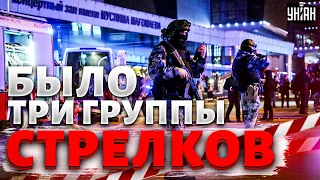 Гудит вся РФ! Запрещенный доклад США по КРОКУСУ. Было три группы стрелков. Страшная ПРАВДА – Асланян