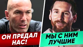 ЧТО ЗВЕЗДЫ ФУТБОЛА ГОВОРЯТ О КРИШТИАНУ РОНАЛДУ? ИНТЕРВЬЮ МЕССИ. ЖЕСТКАЯ РЕАКЦИЯ ФУТБОЛИСТОВ НА FIFA