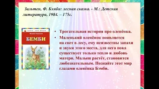 Акция "Я прочёл и Вам советую!"