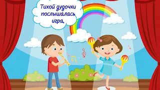 "Наш школьный оркестр"  (минус)  музыка С.Апасовой, слова И.Бурлак