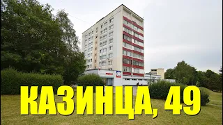 Двухкомнатная квартира в кирпичном доме на улице Казинца,49