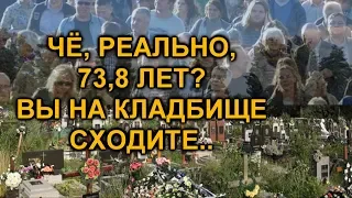 Россия лидирует по росту продолжительности жизни или по вранью?