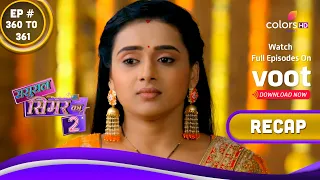 Sasural Simar Ka 2 | ससुराल सिमर का | Ep. 360 & 361 | Recap