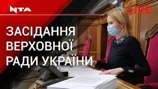 Мітинг підприємців|Карантин вихідного дня|Робота ФОПів|Локдаун|Засідання Верховної ради України