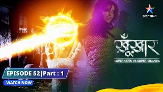 SuperCops Vs Super Villains || Chamgaadaddon  Ka Hamla || Full Episode -52-Part-1 #starbharat