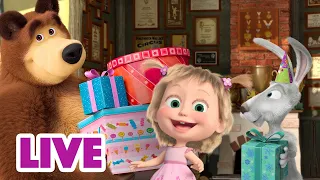 🔴 LIVE 🐻👧 Masha y el Oso 2023 🎈🎂💃 ¡Celebremos juntos! 🎬Masha and the Bear