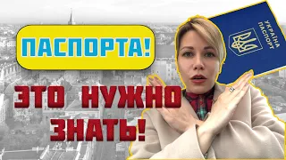 Важные новости! Украинские паспорта. Пересечение границы с Украиной. Как быть?