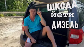 Редкая тачка, я такого не ожидал!!! шкода йети дизель