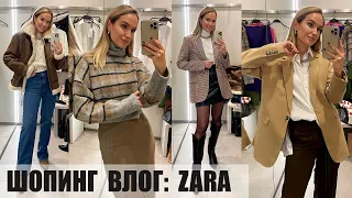 ШОПИНГ ВЛОГ: ZARA | ОБЗОР НОВОЙ КОЛЛЕКЦИИ И ПРИМЕРКА | AlenaPetukhova