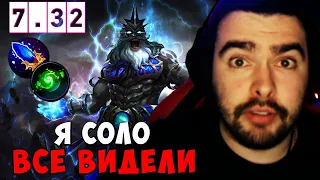 STRAY Я СОЛО ВСЕ ВИДЕЛИ ! ПАТЧ 7.32d ! СТРЕЙ НОВЫЙ ПАТЧ ! carry mid dota 2 ! Лучшее со Стреем