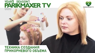 Техника создания прикорневого объема. Процедура Bouffant. Paul Mitchell Парикмахер тв.