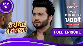 Sherdil Shergill | शेरदिल शेरगिल | Episode 48 | 30 November 2022